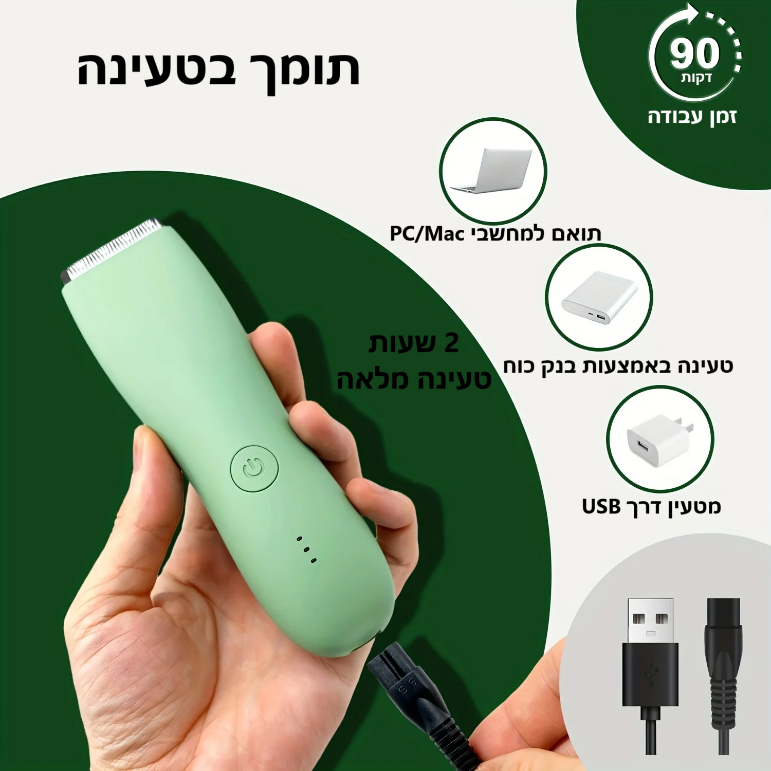 סטפ קאמפורתבלי, טרימר חשמלי רב-תכליתי לגברים ונשים, אידיאלי לעיצוב זקן, שיער פנים, שיער ראש ואזור אינטימי