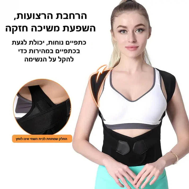 סטפ קאמפורתבלי פיתרון פשוט לשיפור יציבה ותמיכה לגב לאורך כל היום