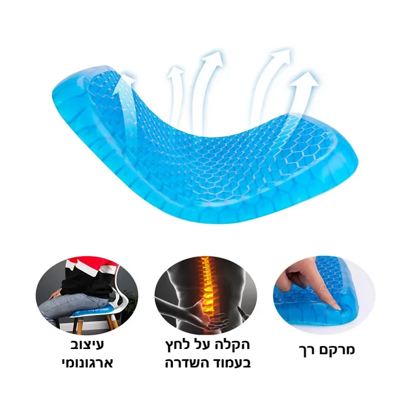 סטפ קאמפורתבלי נוחות, קירור ותמיכה – הכרית שתשדרג את הישיבה שלך בכל מקום