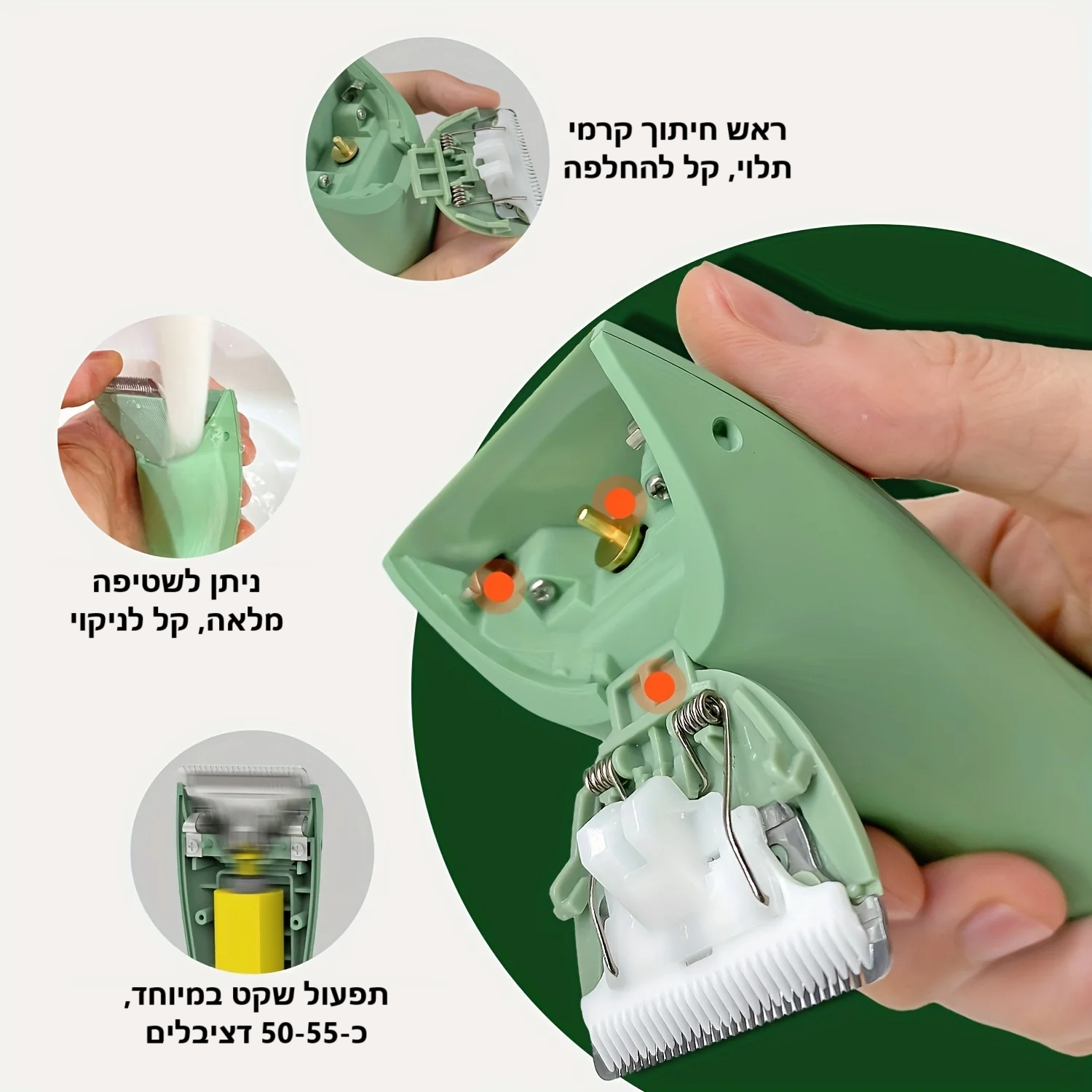 סטפ קאמפורתבלי, טרימר חשמלי רב-תכליתי לגברים ונשים, אידיאלי לעיצוב זקן, שיער פנים, שיער ראש ואזור אינטימי