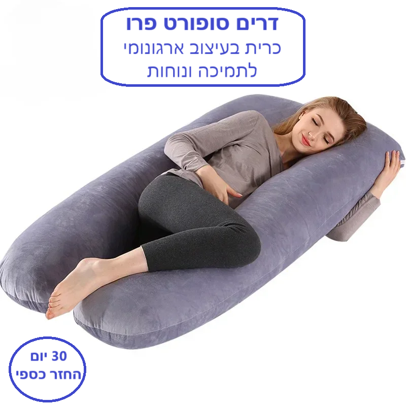 סטפ קאמפורתבלי דרים סופורט פרו - כרית בעיצוב ארגונומי לתמיכה ונוחות